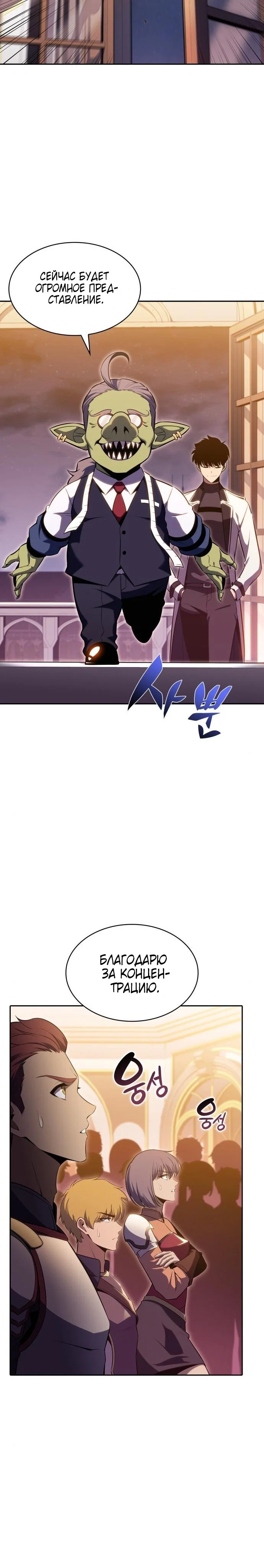 Read Я единственный новичок максимального уровня RU Manga Online
