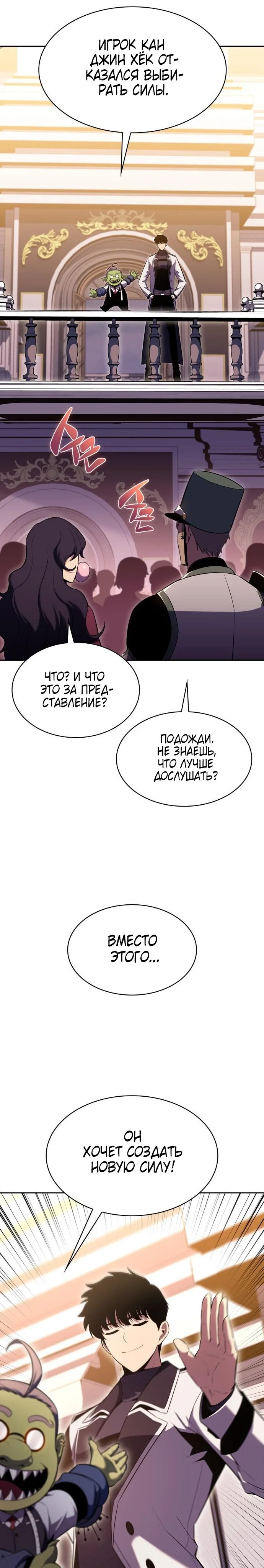 Read Я единственный новичок максимального уровня RU Manga Online