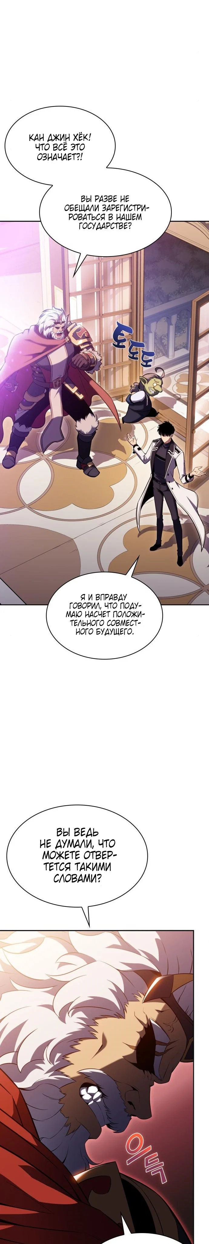 Read Я единственный новичок максимального уровня RU Manga Online