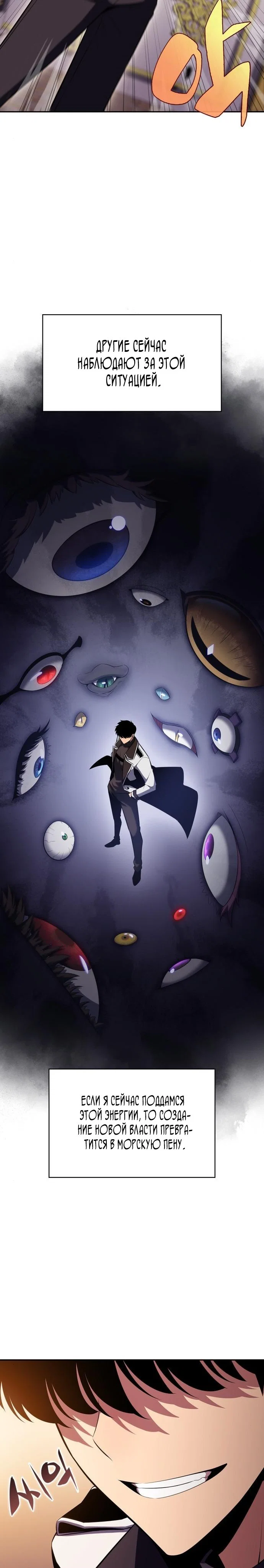 Read Я единственный новичок максимального уровня RU Manga Online