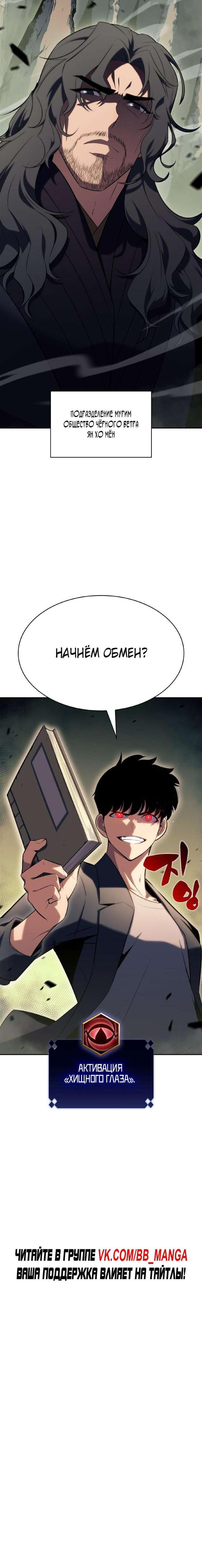Read Я единственный новичок максимального уровня RU Manga Online