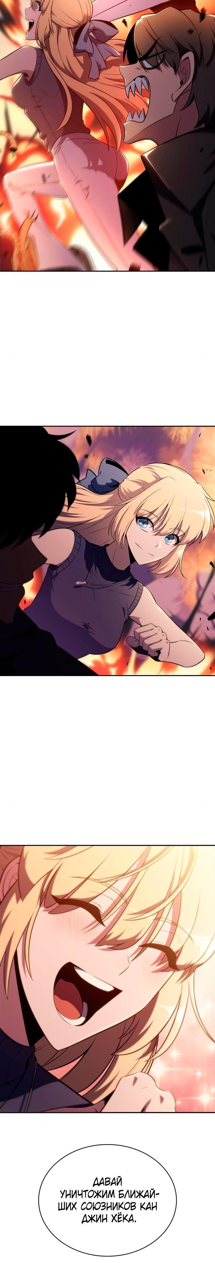 Read Я единственный новичок максимального уровня RU Manga Online