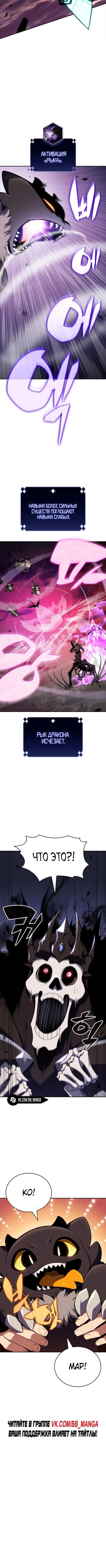 Read Я единственный новичок максимального уровня RU Manga Online