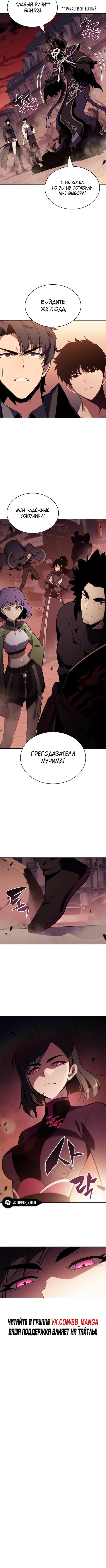 Read Я единственный новичок максимального уровня RU Manga Online