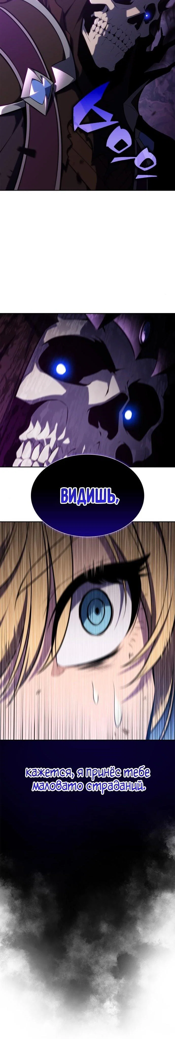 Read Я единственный новичок максимального уровня RU Manga Online