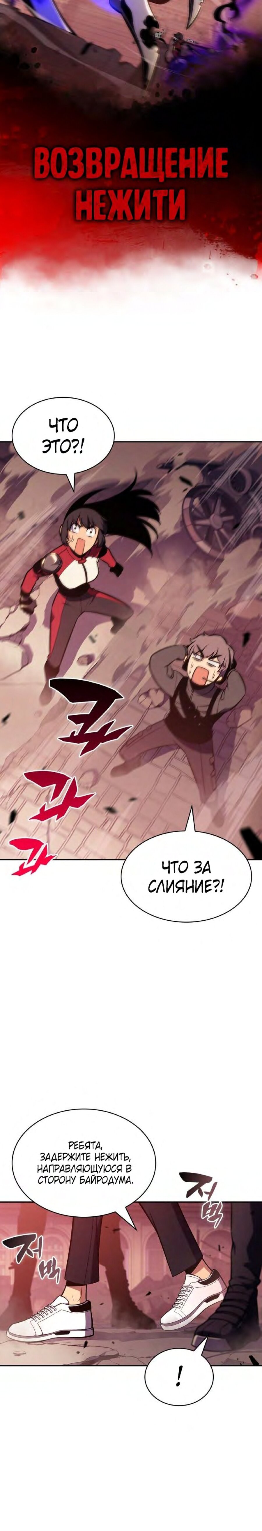 Read Я единственный новичок максимального уровня RU Manga Online