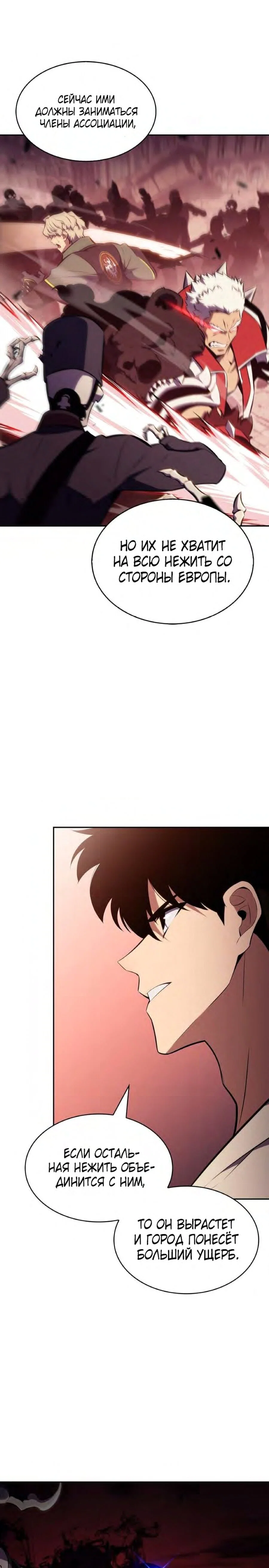 Read Я единственный новичок максимального уровня RU Manga Online