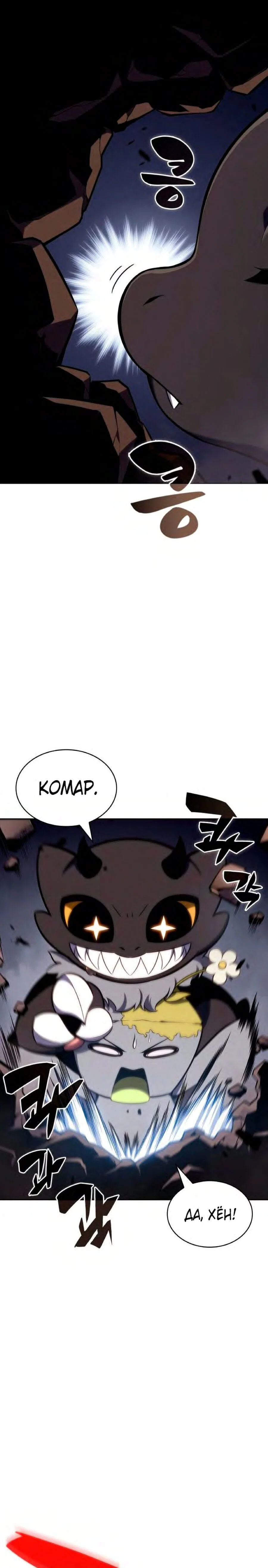 Read Я единственный новичок максимального уровня RU Manga Online