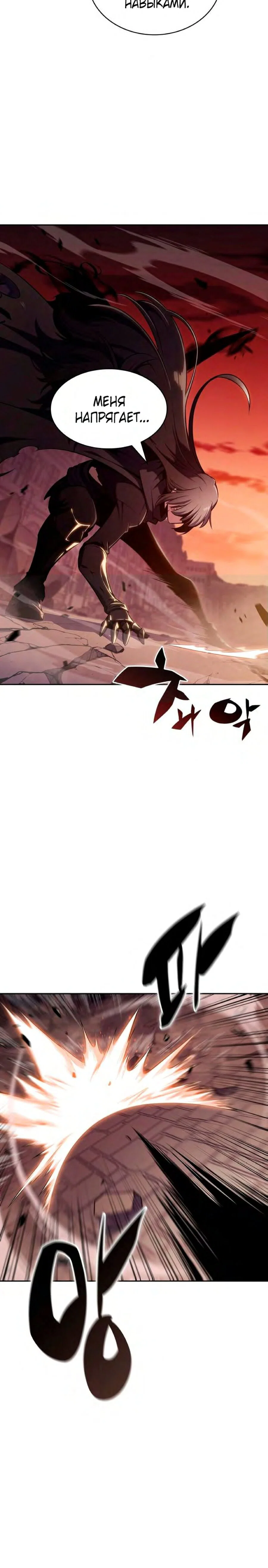 Read Я единственный новичок максимального уровня RU Manga Online