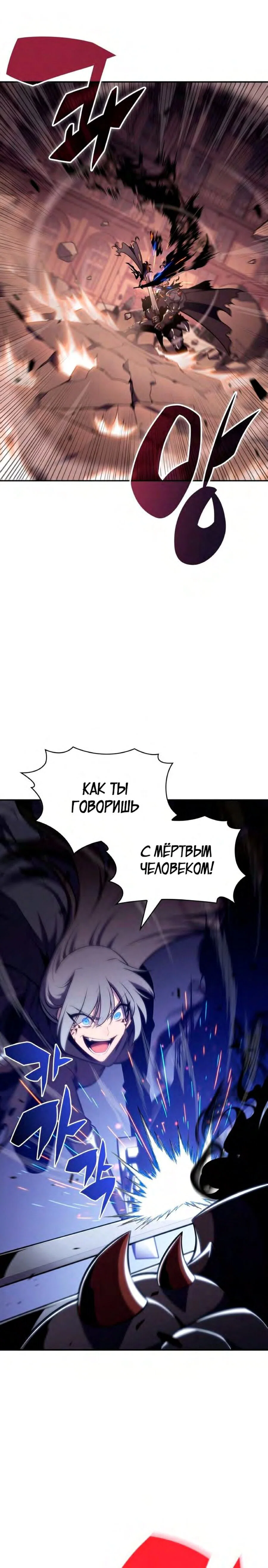 Read Я единственный новичок максимального уровня RU Manga Online