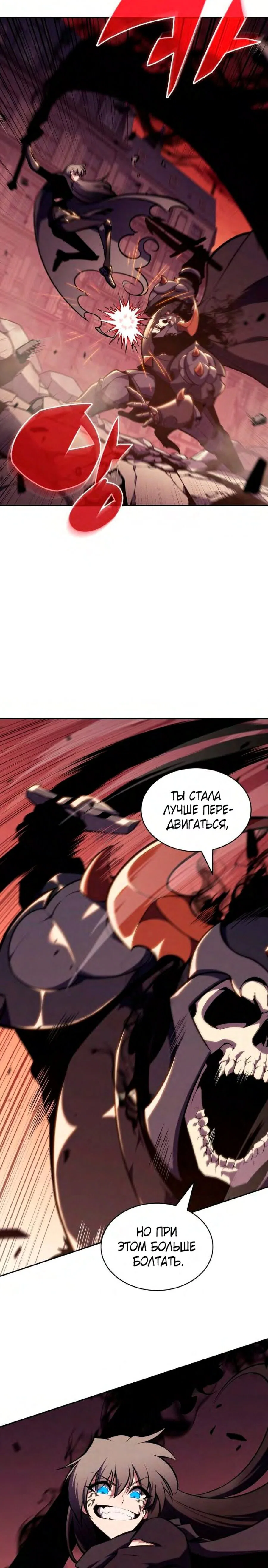 Read Я единственный новичок максимального уровня RU Manga Online