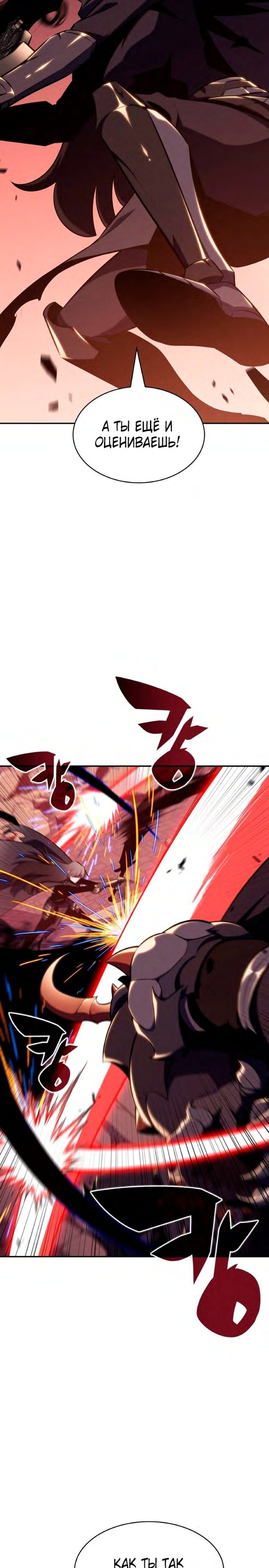 Read Я единственный новичок максимального уровня RU Manga Online