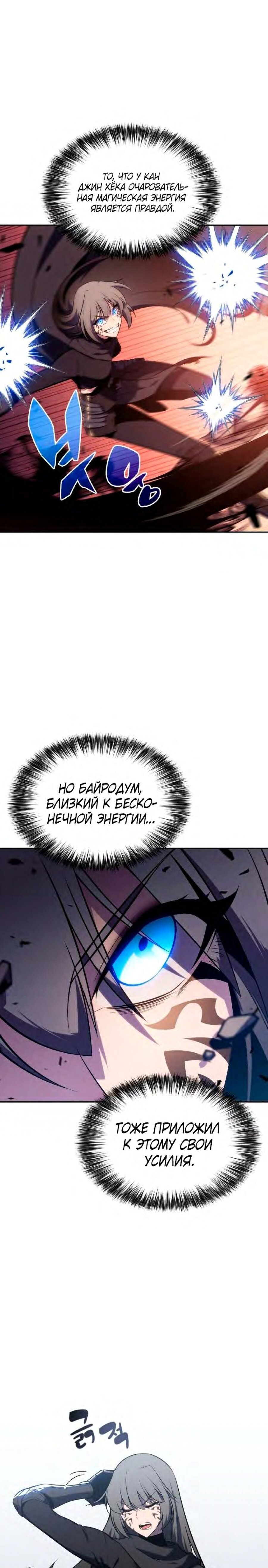 Read Я единственный новичок максимального уровня RU Manga Online