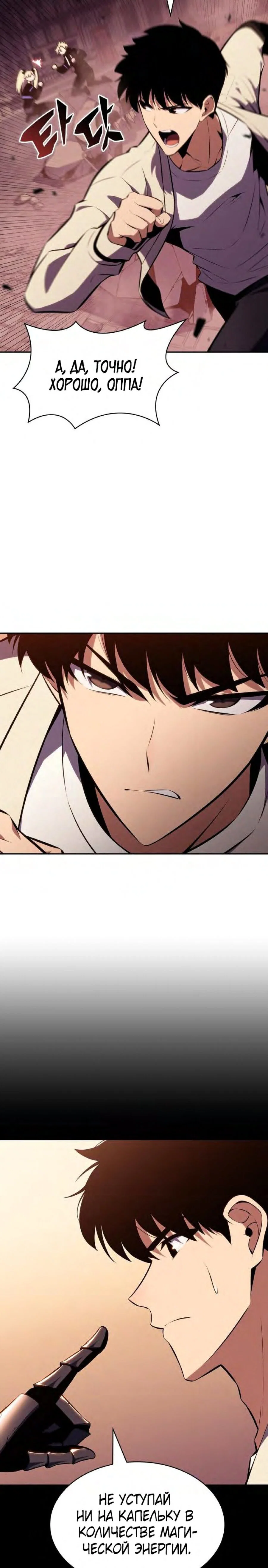 Read Я единственный новичок максимального уровня RU Manga Online
