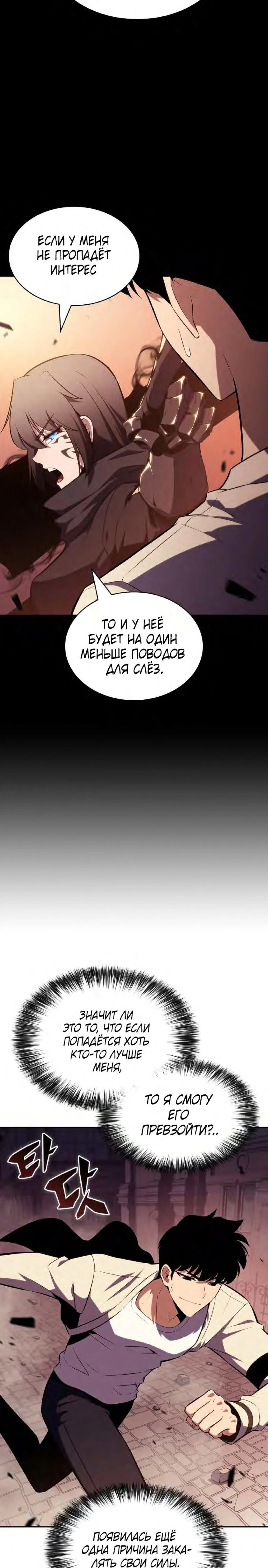 Read Я единственный новичок максимального уровня RU Manga Online