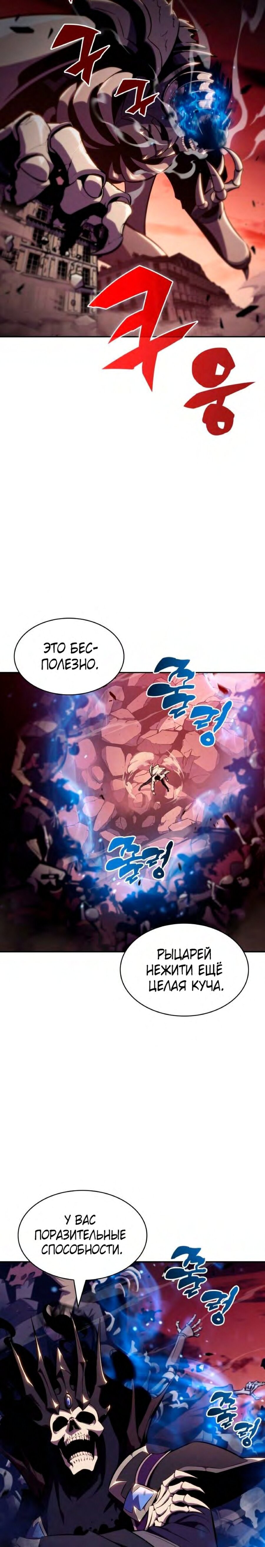 Read Я единственный новичок максимального уровня RU Manga Online