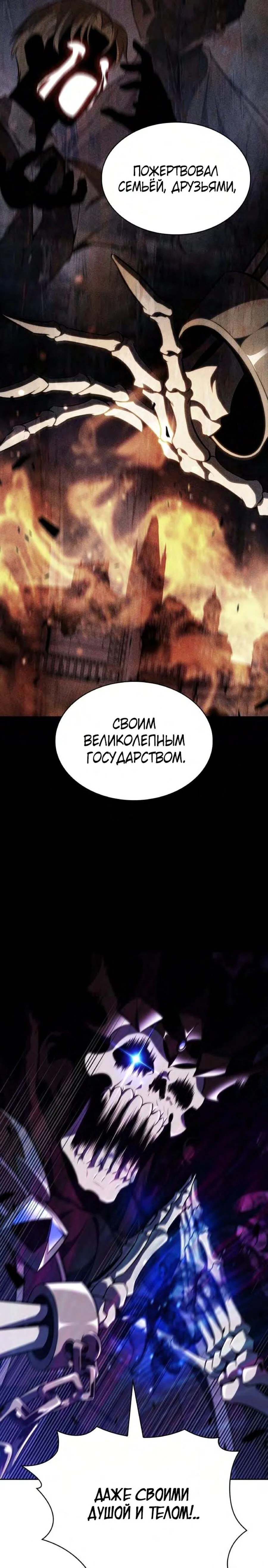 Read Я единственный новичок максимального уровня RU Manga Online