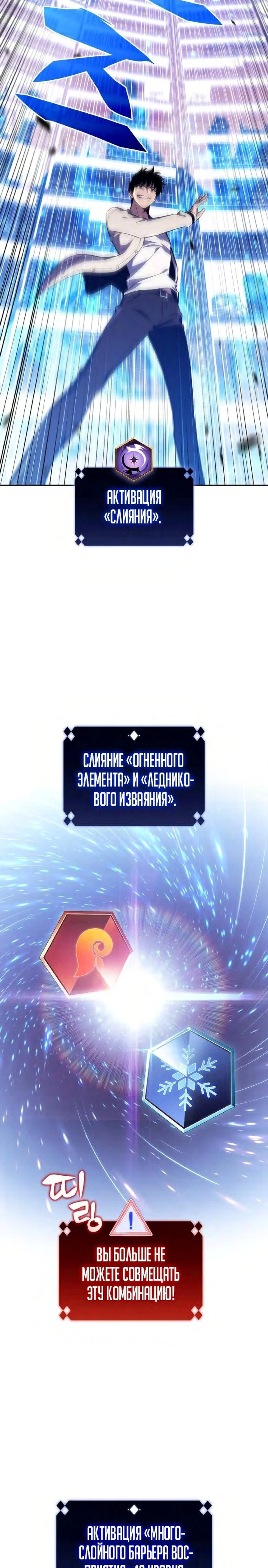 Read Я единственный новичок максимального уровня RU Manga Online
