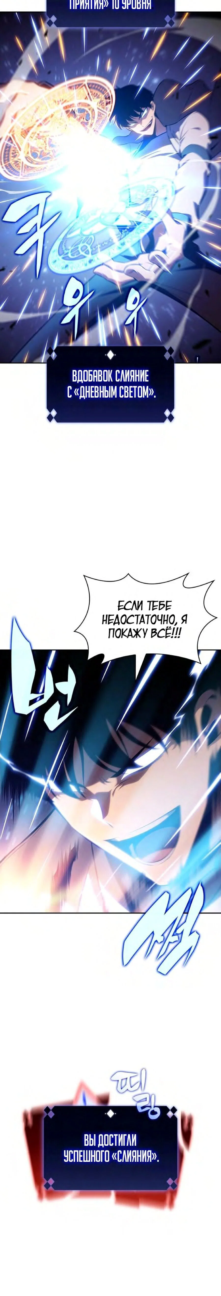 Read Я единственный новичок максимального уровня RU Manga Online