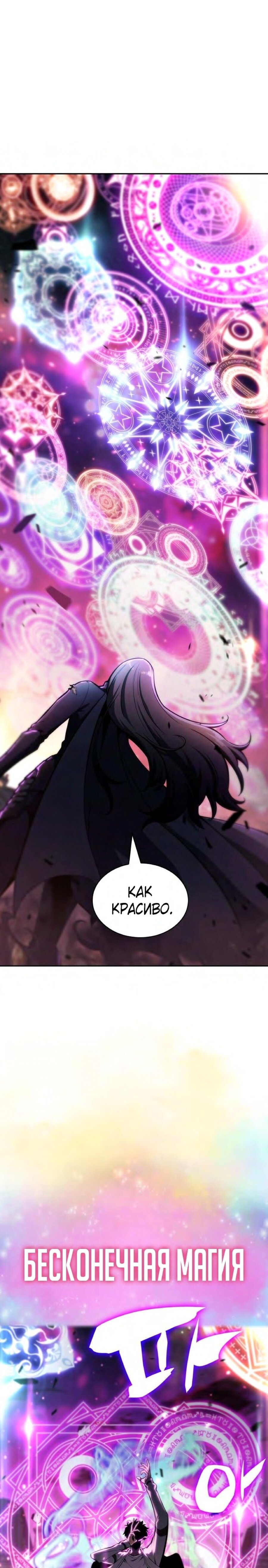 Read Я единственный новичок максимального уровня RU Manga Online