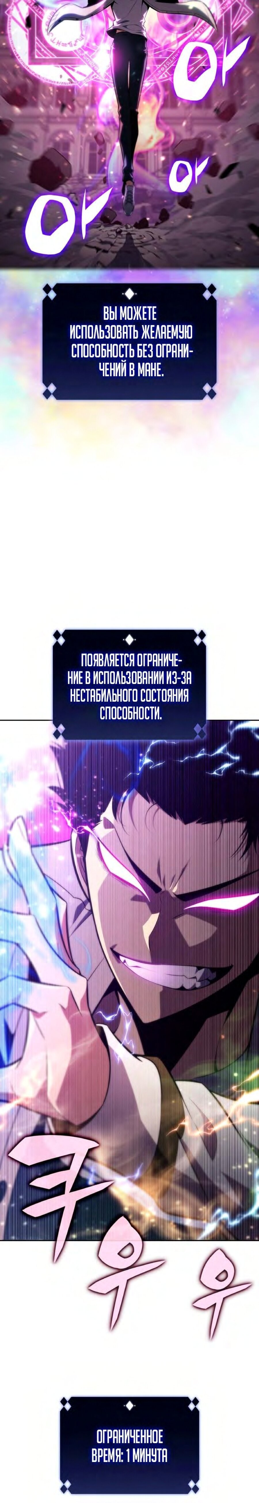 Read Я единственный новичок максимального уровня RU Manga Online
