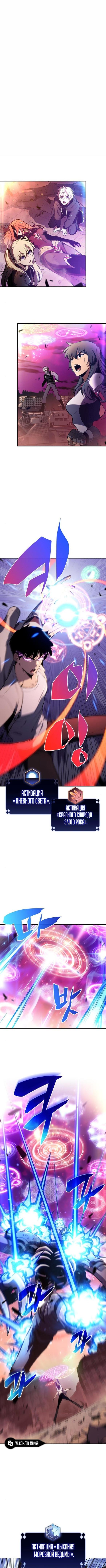 Read Я единственный новичок максимального уровня RU Manga Online