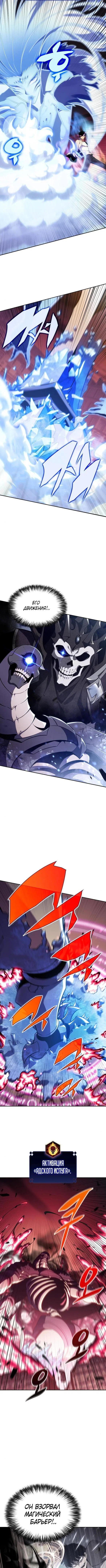 Read Я единственный новичок максимального уровня RU Manga Online