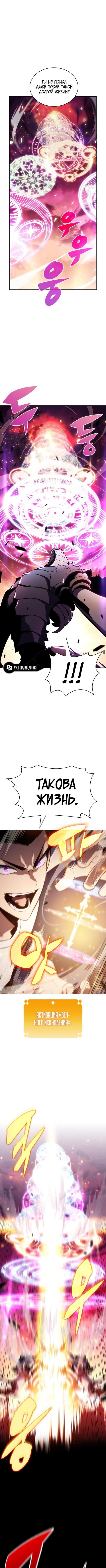 Read Я единственный новичок максимального уровня RU Manga Online