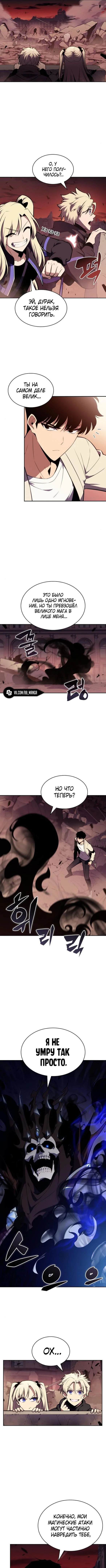 Read Я единственный новичок максимального уровня RU Manga Online