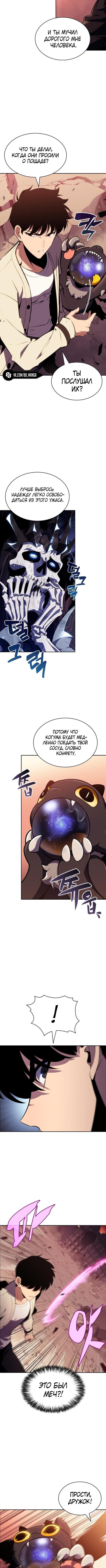 Read Я единственный новичок максимального уровня RU Manga Online