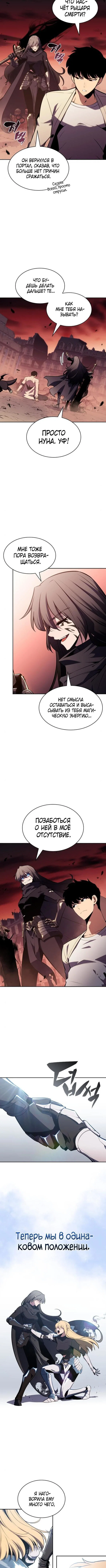 Read Я единственный новичок максимального уровня RU Manga Online