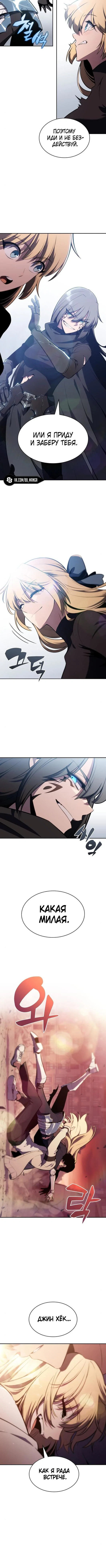Read Я единственный новичок максимального уровня RU Manga Online
