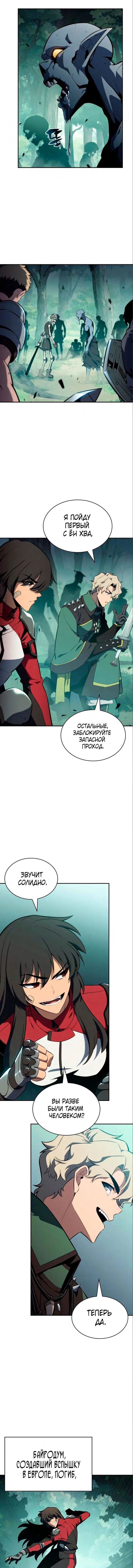 Read Я единственный новичок максимального уровня RU Manga Online