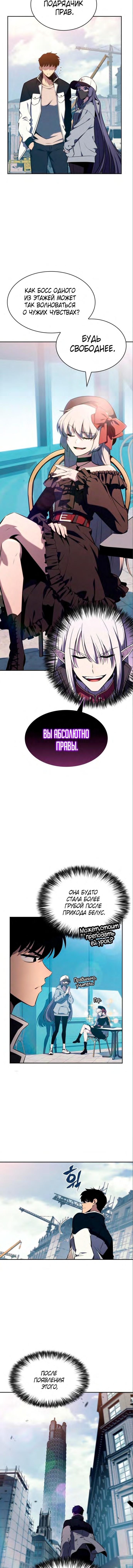 Read Я единственный новичок максимального уровня RU Manga Online