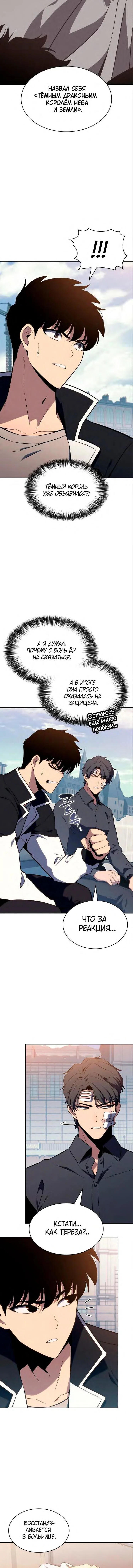 Read Я единственный новичок максимального уровня RU Manga Online