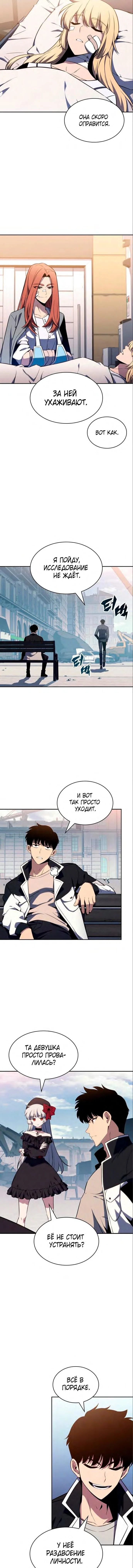 Read Я единственный новичок максимального уровня RU Manga Online