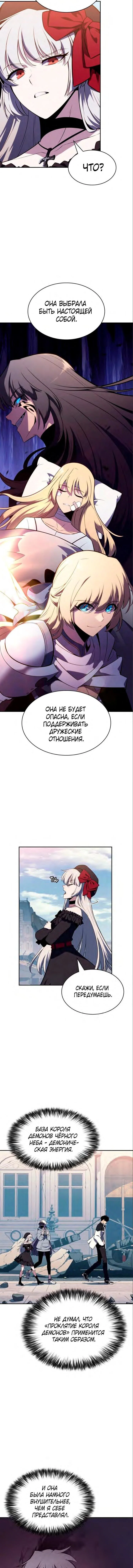 Read Я единственный новичок максимального уровня RU Manga Online
