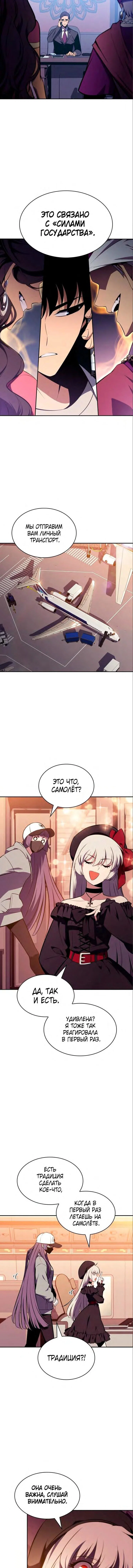 Read Я единственный новичок максимального уровня RU Manga Online
