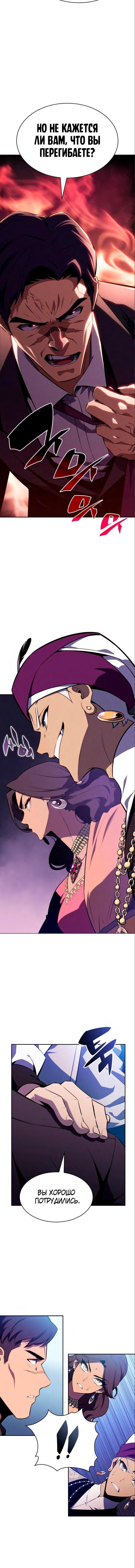 Read Я единственный новичок максимального уровня RU Manga Online