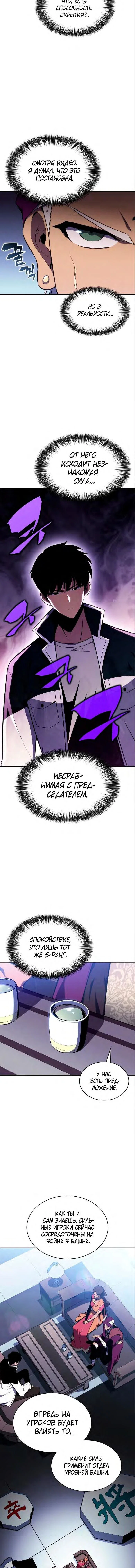 Read Я единственный новичок максимального уровня RU Manga Online