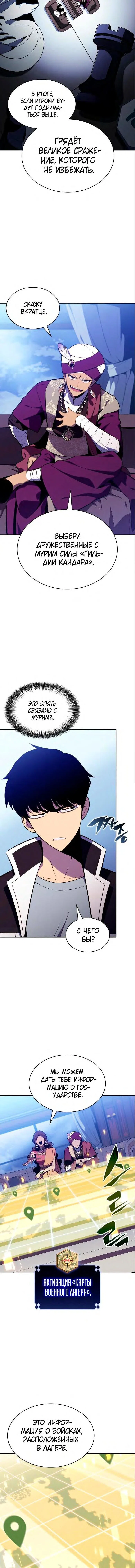 Read Я единственный новичок максимального уровня RU Manga Online