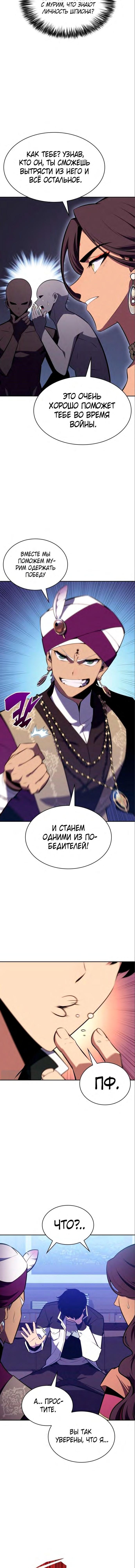 Read Я единственный новичок максимального уровня RU Manga Online