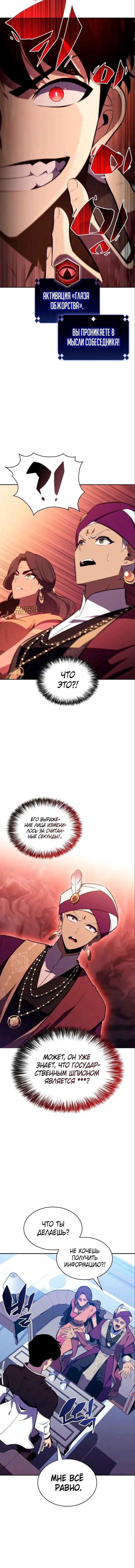 Read Я единственный новичок максимального уровня RU Manga Online