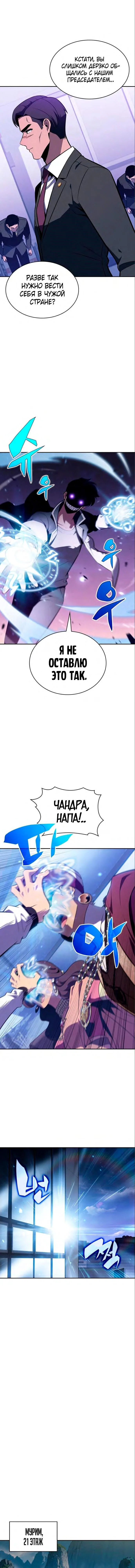 Read Я единственный новичок максимального уровня RU Manga Online