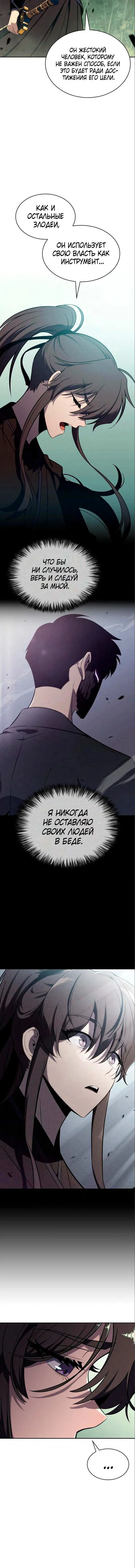Read Я единственный новичок максимального уровня RU Manga Online