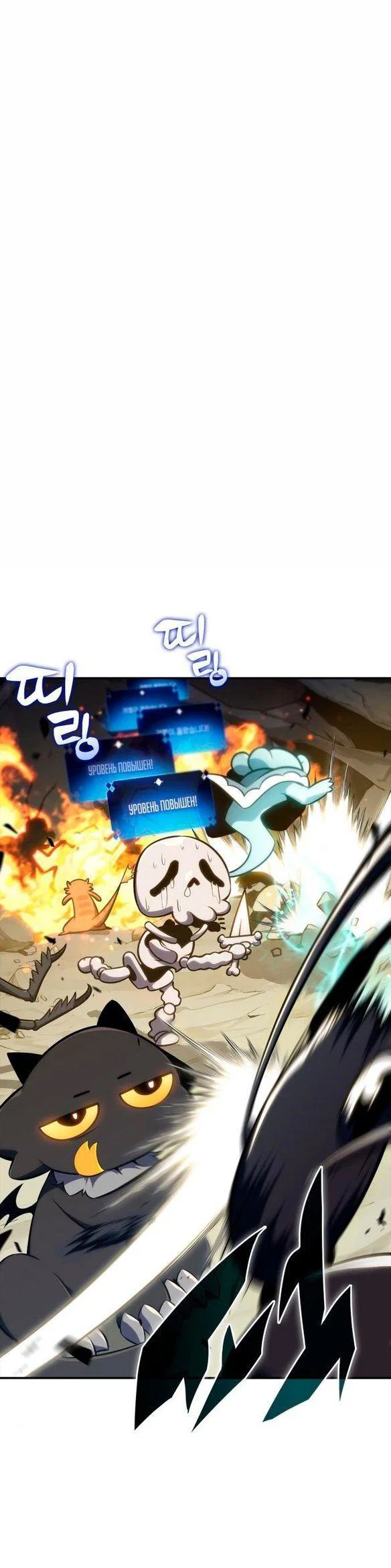 Read Я единственный новичок максимального уровня RU Manga Online