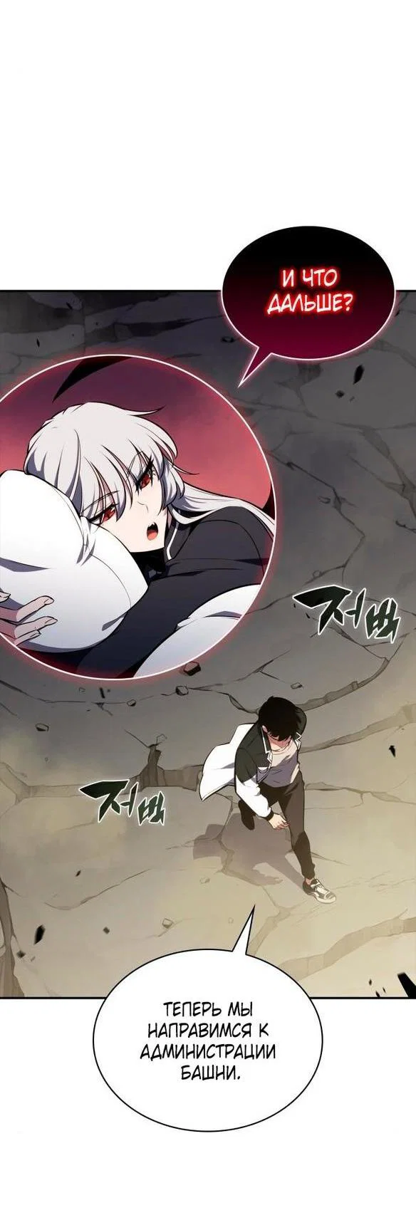 Read Я единственный новичок максимального уровня RU Manga Online