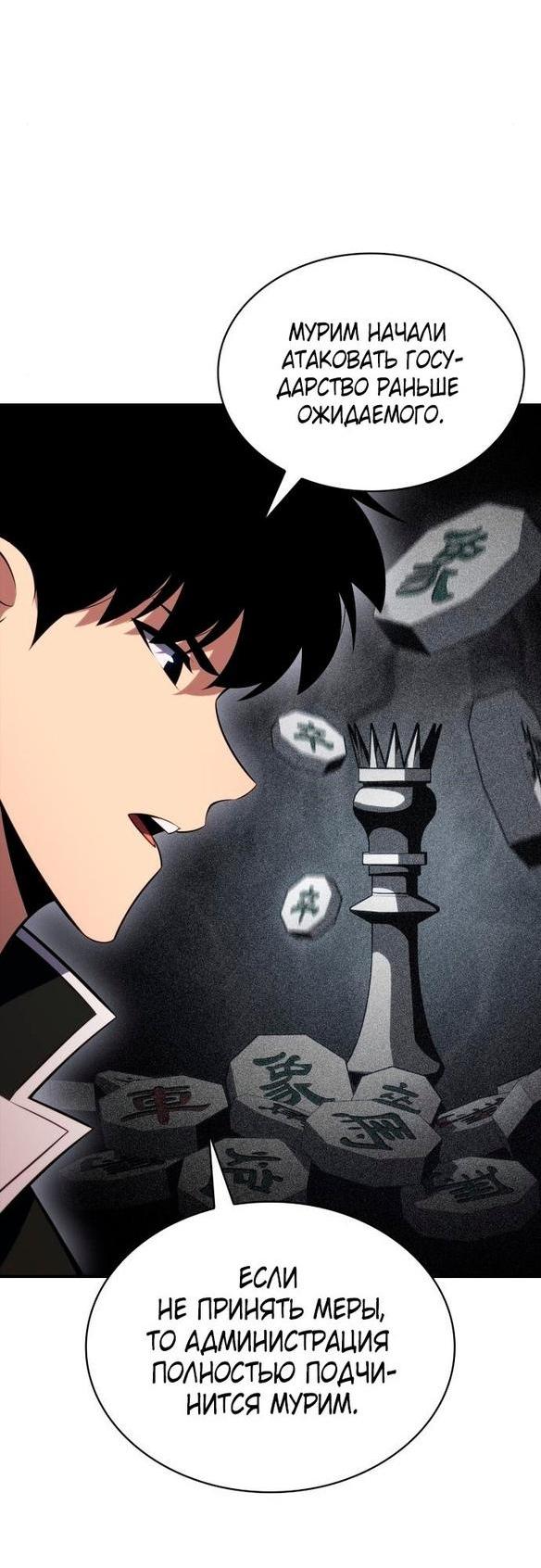 Read Я единственный новичок максимального уровня RU Manga Online