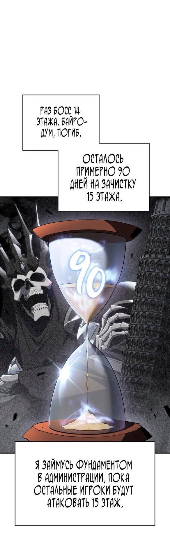 Read Я единственный новичок максимального уровня RU Manga Online