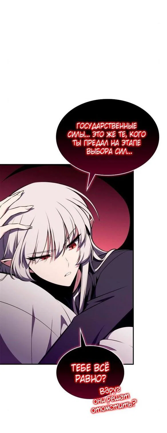Read Я единственный новичок максимального уровня RU Manga Online